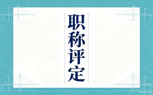 贵州外省职称直接使用